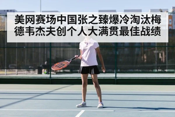 Chinese tennis player