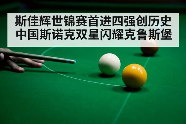 snooker table green